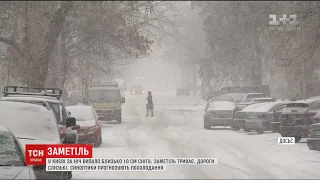 Київ за ніч замело: випало близько 10 сантиметрів снігу