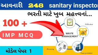 SANIATAR INSPECTOR 2024  MSW IMP  MCQ