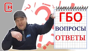 Вся правда о ГБО 4, 5 и 6 поколений!