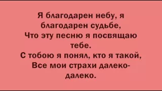 MACHETE - Нежность (Lyrics, Текст песни)