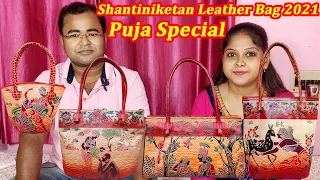 Shantiniketan Leather Bag 2021 Puja Special | শান্তিনিকেতন চামড়ার ব্যাগ | Handcrafted Leather bag