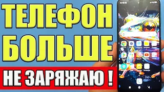 Если БЫСТРО САДИТСЯ Батарея то сделай ЭТУ КАЛИБРОВКУ НА Телефоне Android✔