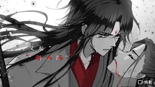 冰秋、忘羨、花怜 #渣反 #魔道祖师 #天官赐福 图侵删