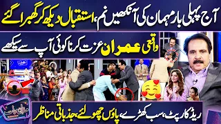 Moments 😯 Ashraf Khan Got Emotional After Meet Mazaq Raat Family 😥😪 | Imran Ashraf | Dunya News