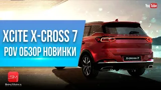 Первое впечатление от НОВОГО xcite x-cross 7 🧐 ГК Сокол Моторс Волгодонск