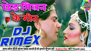 Chhed Milan Ke Geet Re Mitwa ( Old is Gold Love song ) mix by || Dj Gaytree varma