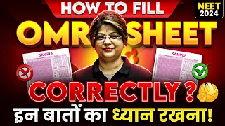 How to fill OMR Sheet *CORRECTLY* 🤯 ये बातें ज़रूर ध्यान रखना || NEET 2024 🎯