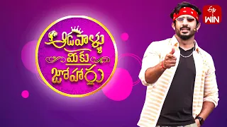 Aadavallu Meeku Joharlu | 25th April 2024 | Full Episode 527 | Anchor Ravi | ETV Telugu