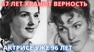 ОНА 47 ЛЕТ ХРАНИТ ВЕРНОСТЬ УМЕРШЕМУ СУПРУГУ! Юлии Борисовой уже 96 лет, как выглядит легенда СССР