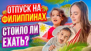 Из Кореи на Филиппины/Райский Остров только на картинке?/Как отдыхают корейцы?/VLOG