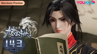 ENGSUB【The Success Of Mmpyrean Xuan Emperor】EP143 | Wuxia Animation | YOUKU ANIMATION