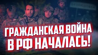 💥пУТІН викликав УСІХ на допит, після Бєлгорода добровольці підуть на Москву! Громадянський конфлікт?