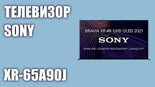 Телевизор Sony XR-65A90J