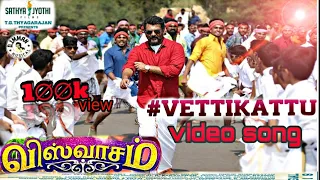 #Viswasam #vettikattu viswasam | vettikattu video song | AJITHKUMAR | Nayanthara | Siva | D.imman |