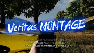 19살 Veritas 스크림,대회 하이라이트ㅣPUBG Montage [FPP]