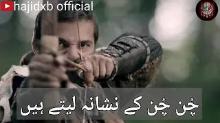 Chun Chun Ke Nishana Letay Hain | Shahid Khattab | Mugheera Haider | Ertugrul Ghazi Fighting Scene |