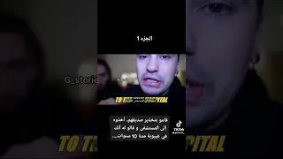 قاموا ب تخدير صديقهم و اخدوا الي مشفي وقالوا له أنه كان ف غيبوبة عشر سنوات