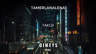 TamerlanAlena – Такси (Dimeys Remix)