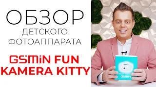 Детская цифровая камера GSMIN Fun Camera Kitty со встроенной памятью и играми