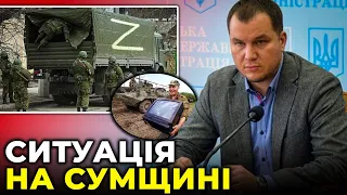 На сумщині окупанти мародерять або тікають пішки назад на росію / Голова СУМСЬКОЇ ОДА ЖИВИЦЬКИЙ