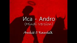 Иса - Andro (Hindi Version) | Anshit S Kaushik