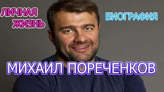 Михаил Пореченков актер сериала Гадалка 2 сезон, биография, личная жизнь
