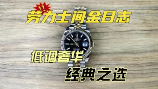 盤針歷鏡正四，間金日誌126333，經典永不過時~ Genuine set of four dial-hand calendar mirrors, Rolex datejust 126333