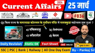 25 March 2024 Current Affairs | Daily Current Affairs | Static GK | Current News | Crazy GkTrick