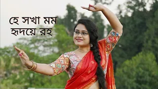 Hey Sokha Momo Hridoye Roho | Dance Cover by Debasruti | Somlata Acharyya | @nachkotha5567