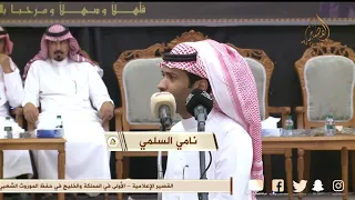 ربـاعـيـة 👏👏 نامي السلمي & راشد السحيمي و عوض الجامعي & سلطان الهاجري - فرح - جده - ١٤٤٤/٤/٣ه‍ـ