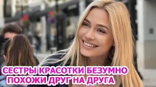 СЛОВНО БЛИЗНЯШКИ! Вот как выглядит родная сестра Натальи Рудовой