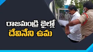 Devineni Uma sent to Rajahmundry Central Jail for 14 day Remand | Nidhi Tv