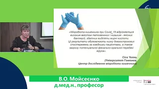 Імунологічні аспекти корекції порушень мікробіоти кишечника в умовах Covid-19