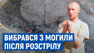 На Чернігівщині чоловік зміг вибратися з могили після того, як його розстріляли росіяни