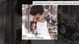 NЮ - Белые Ночи ( Август 2020)