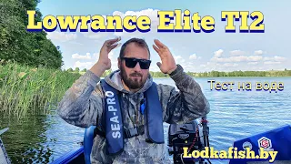 Старый конь борозды не испортит. Обзор Lowrance ELITE TI-2 в 2022 году. Сравнение с FS от Лодкафиш