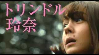 Tag リアル鬼ごっこ (Trailer) [2015]