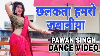 #Video #Pawan Singh | Chalakata Hamro Jawaniya Ye Raja | New Bhojpuri Song | Pawan Singh Song |