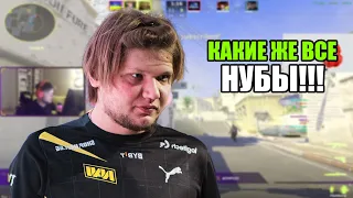 S1MPLE ОБОЗВАЛ СВОЮ КОМАНДУ НУБАМИ!