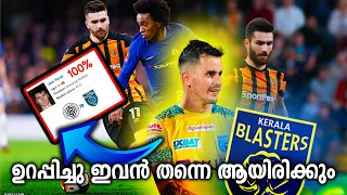 ഉറപ്പിച്ചു ഇവൻ തന്നെ ആയിരിക്കും | kerala blasters latest updates | adrian luna updates💛💛💛