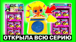 НОВЫЕ КУКЛЫ ЛОЛ РЕМИКС С ВОЛОСАМИ😱! МЕНЯЮТ ЦВЕТ! Музыкальная золотая серия!LOL SURPRISE DOLLS REMIX