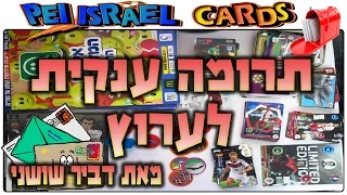 סרטון פתיחת חבילה מיוחד - תרומה ענקית שנתרמה לערוץ על ידי דביר שושני !!