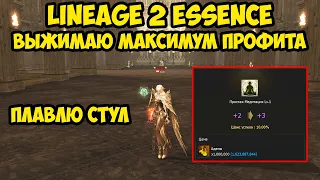 Выжимаю максимум профита для духа в Lineage 2 Essence.