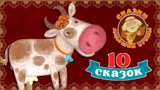 СБОРНИК СКАЗОК ОТ ДЕДУШКИ ЕРЁМЫ ☺ ДОБРЫЕ МУЗЫКАЛЬНЫЕ СКАЗКИ НА НОЧЬ  ДЛЯ МАЛЫШЕЙ И ДЛЯ ДЕТЕЙ 0+