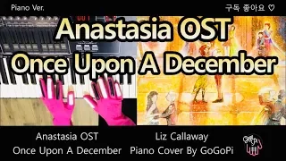 Anastasia(아나스타샤) OST - Once Upon A December Piano Cover | 피아노 커버