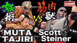 GREAT MUTA / TAJIRI VS Suwama / Scott Steiner 《2007/8/26》 All Japan Pro Wrestling Battle Library #65