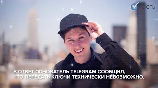 Пора прощаться с Telegram?