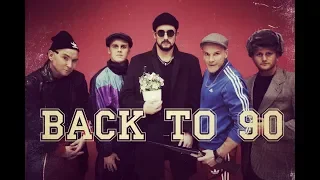 Рашн Тарантишн - Назад в девяностые (Тизер) | TOP SECRET SHOW