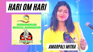 Hari Om Hari | Aamrapali Mitra | The Voice Of City | Usha Uthup | Bappi Lahri |Indradhanush |Andaman