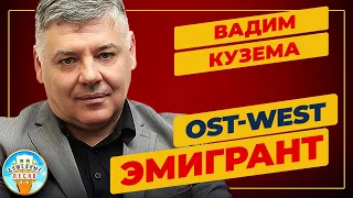 OST-WEST ЭМИГРАНТ ✮ ДУШЕВНАЯ ПЕСНЯ ✮ ВАДИМ КУЗЕМА ✮ VADIM KUZEMA ✮ BEST SONGS